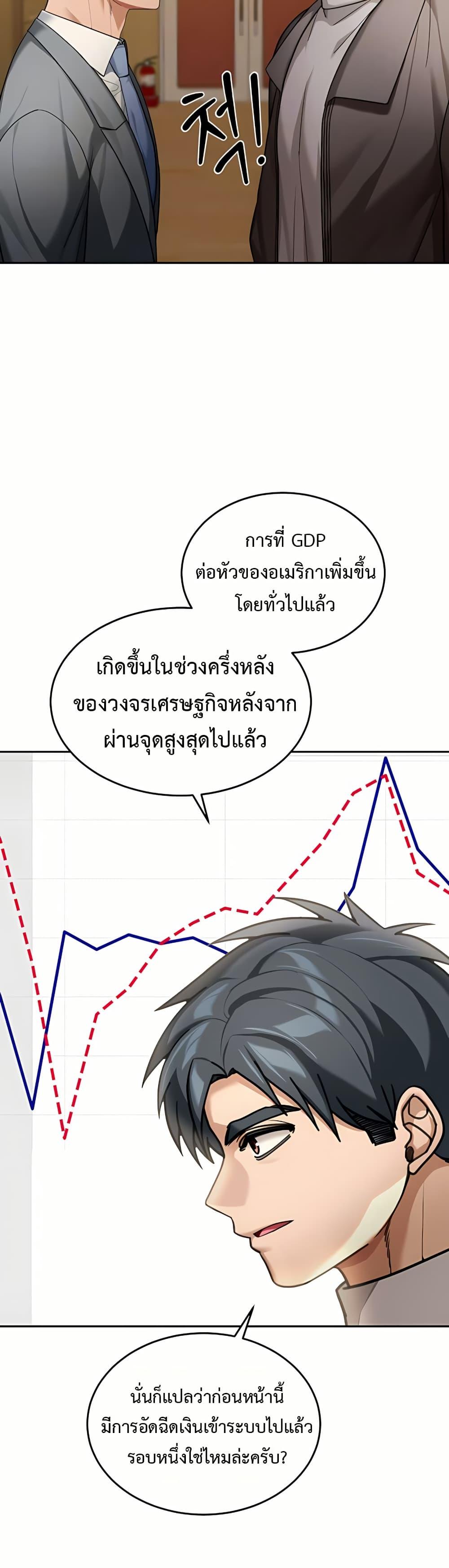 Because I live In The US – Because I live In The US – ตอนที่ 5 หน้า 11