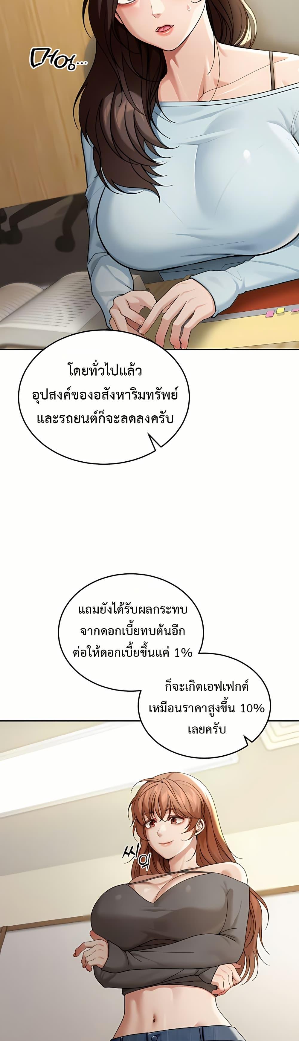 Because I live In The US – Because I live In The US – ตอนที่ 5 หน้า 13
