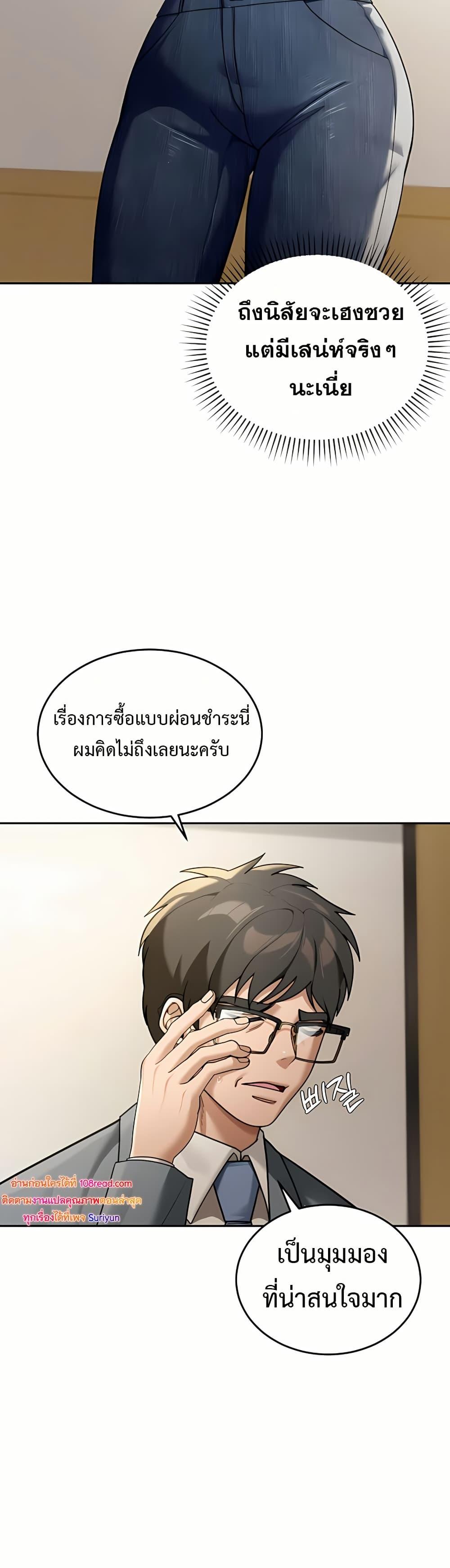 Because I live In The US – Because I live In The US – ตอนที่ 5 หน้า 14