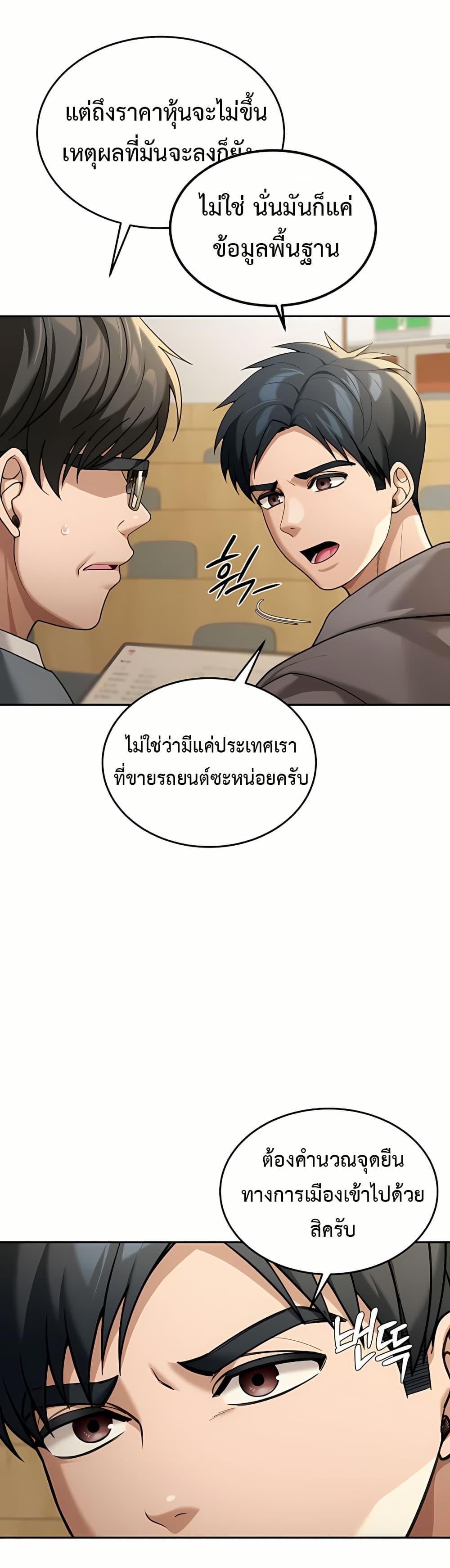 Because I live In The US – Because I live In The US – ตอนที่ 5 หน้า 15