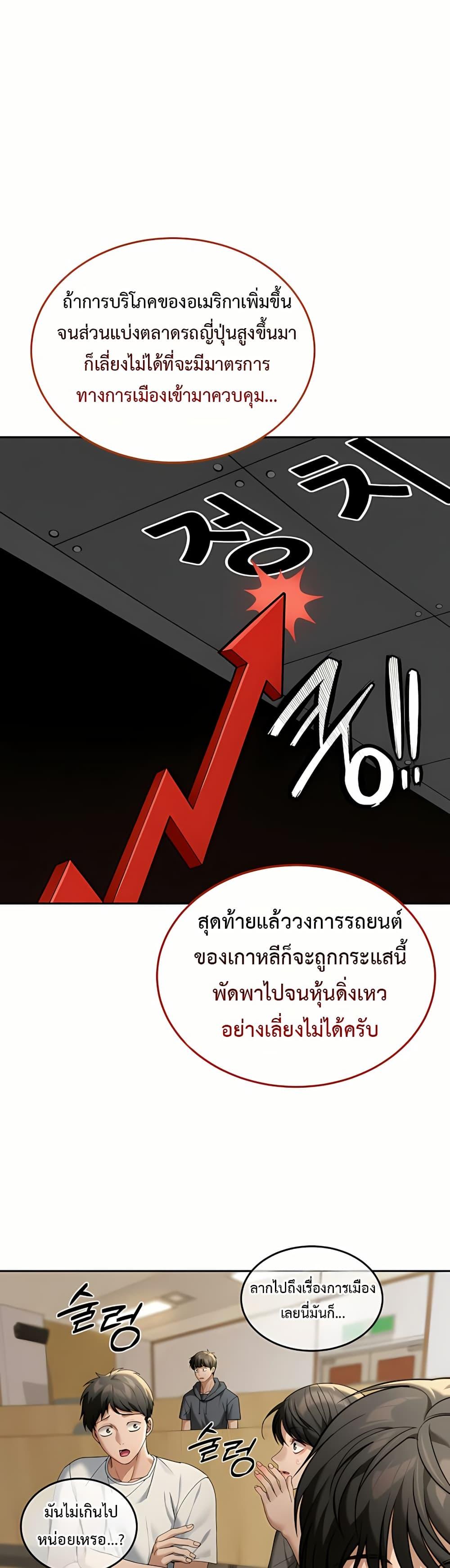 Because I live In The US – Because I live In The US – ตอนที่ 5 หน้า 16