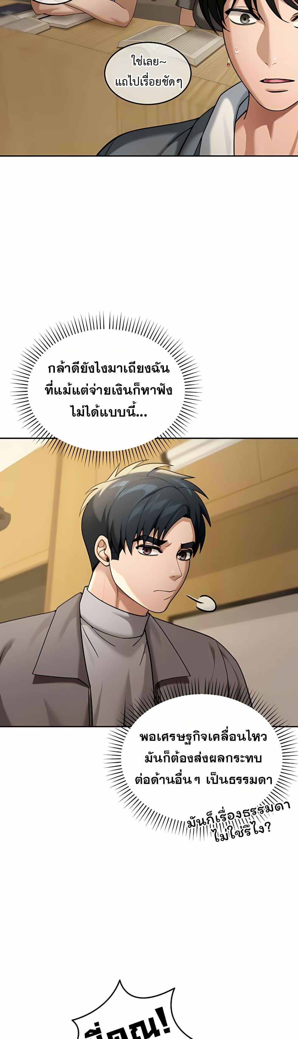 Because I live In The US – Because I live In The US – ตอนที่ 5 หน้า 17