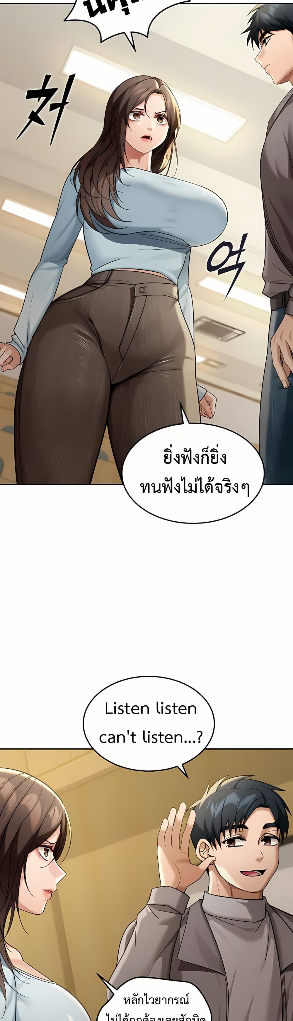 Because I live In The US – Because I live In The US – ตอนที่ 5 หน้า 18