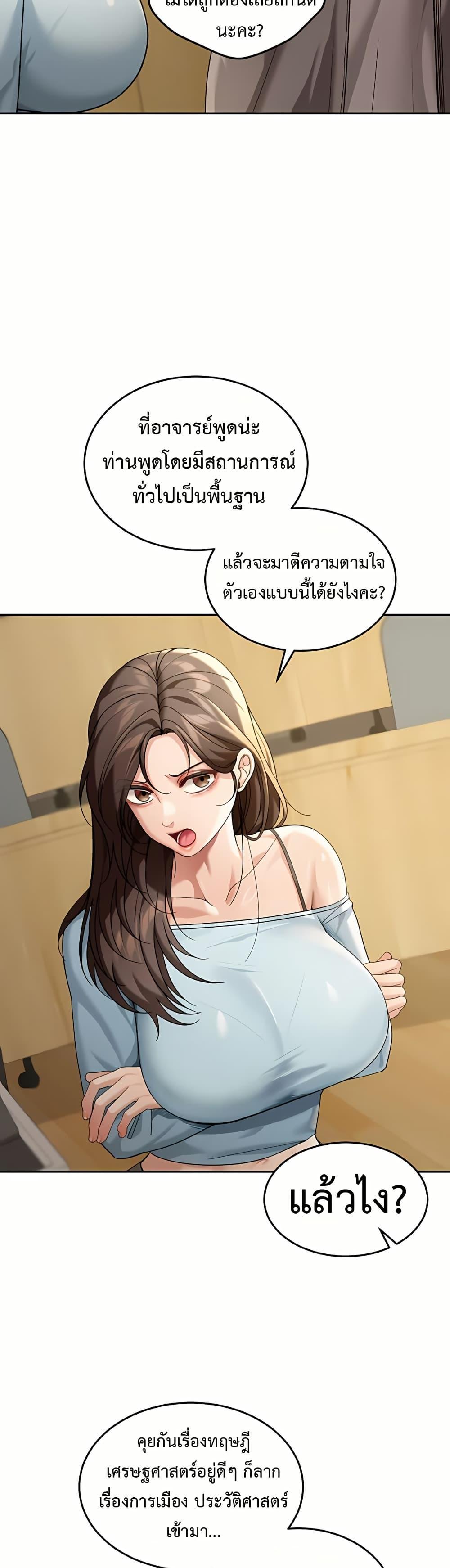 Because I live In The US – Because I live In The US – ตอนที่ 5 หน้า 19