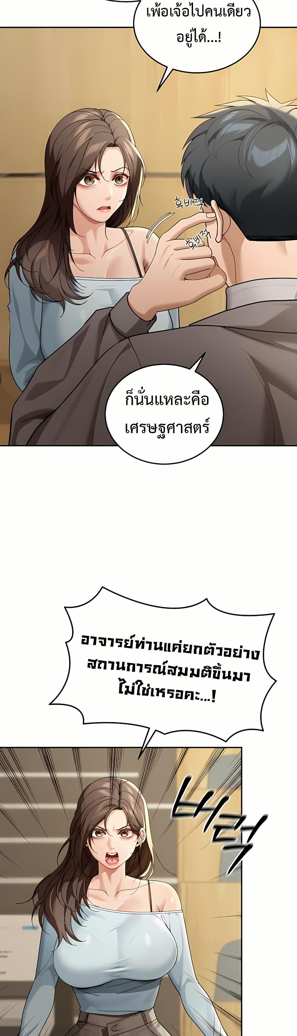 Because I live In The US – Because I live In The US – ตอนที่ 5 หน้า 20