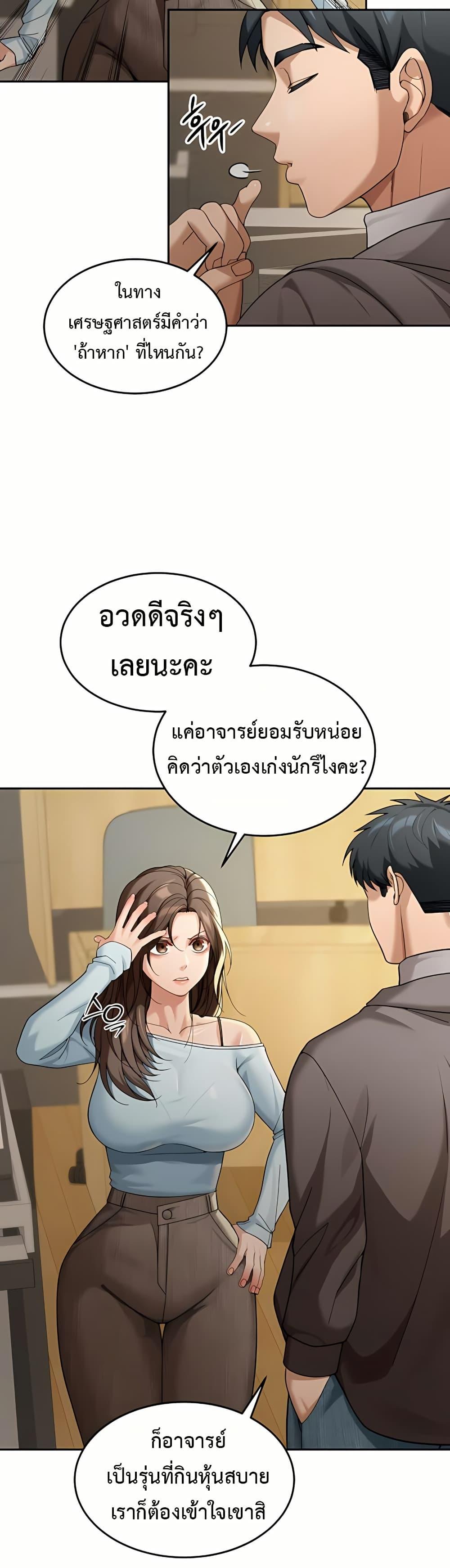 Because I live In The US – Because I live In The US – ตอนที่ 5 หน้า 21