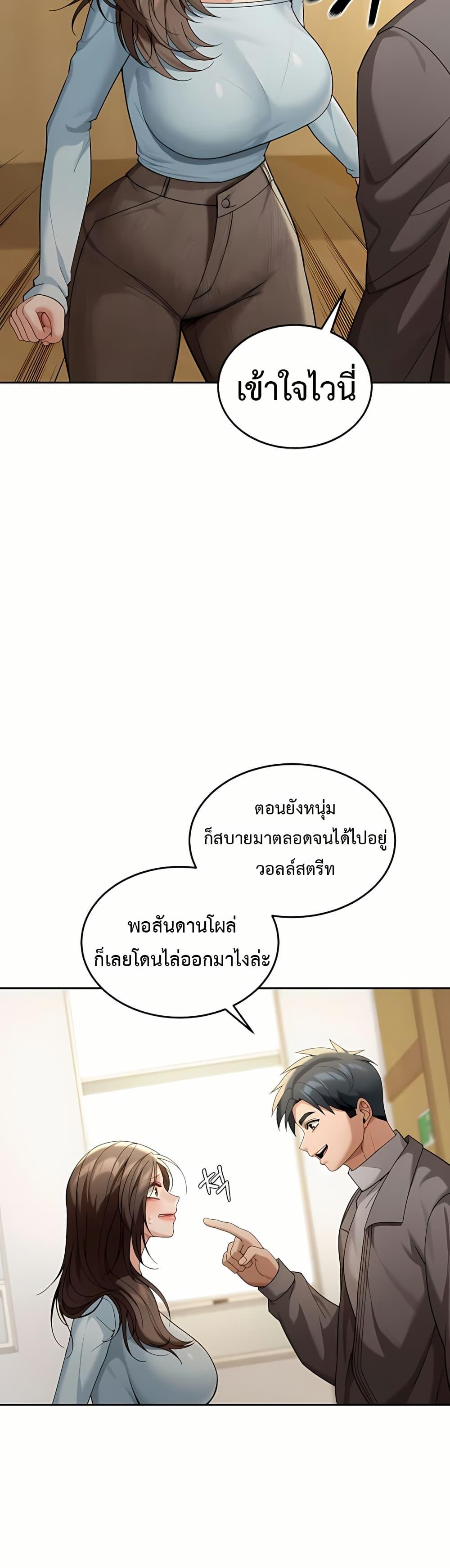 Because I live In The US – Because I live In The US – ตอนที่ 5 หน้า 24