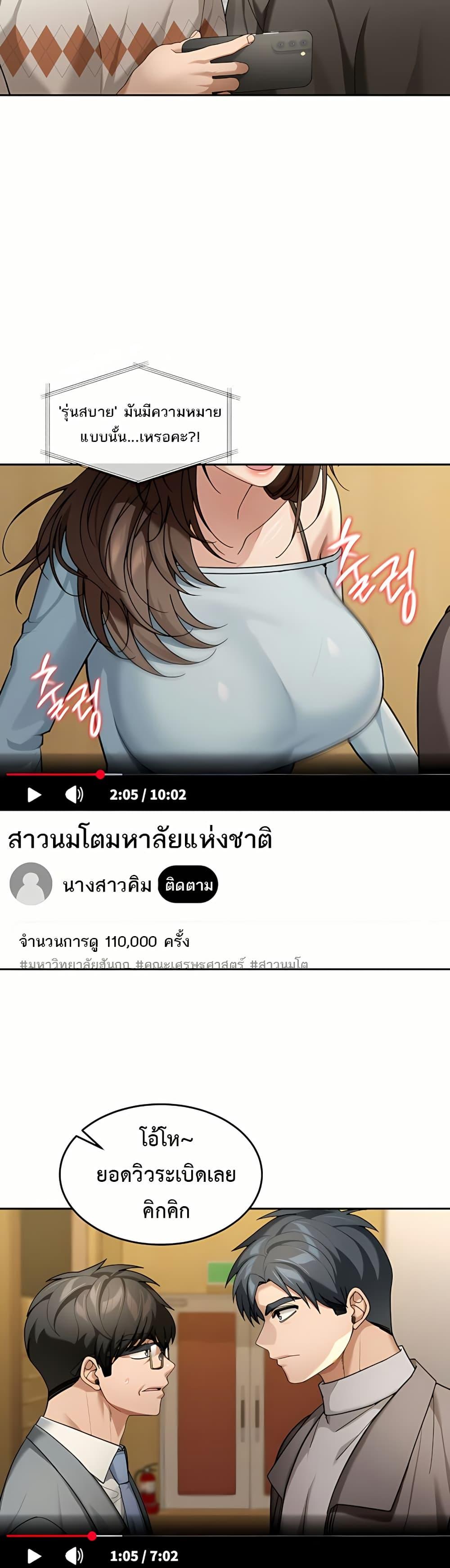 Because I live In The US – Because I live In The US – ตอนที่ 5 หน้า 28