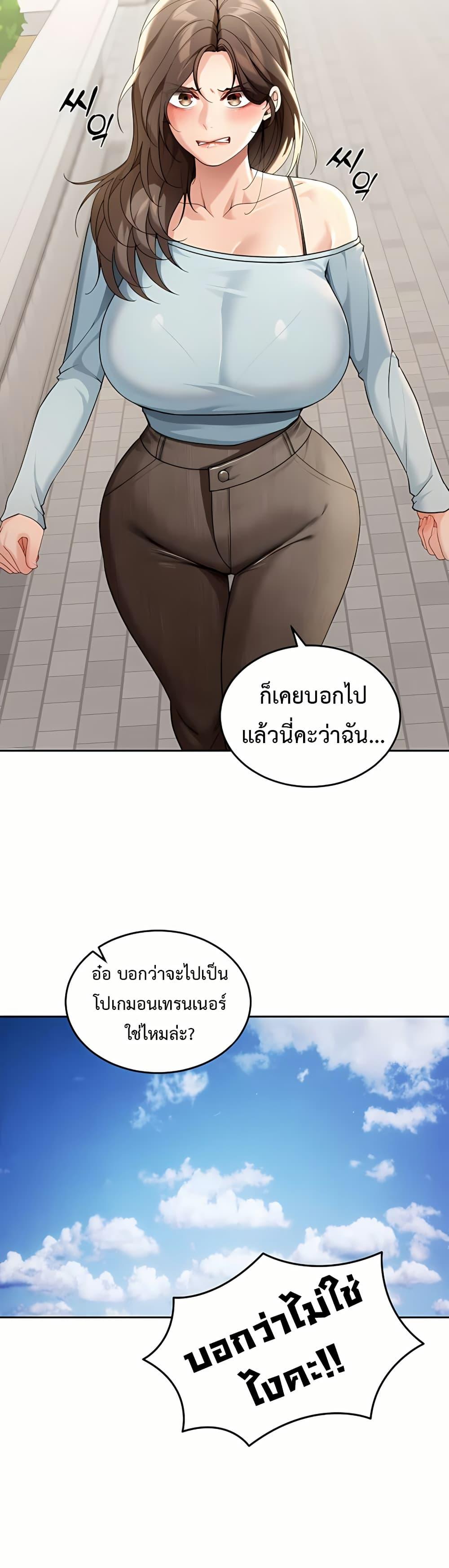 Because I live In The US – Because I live In The US – ตอนที่ 5 หน้า 33