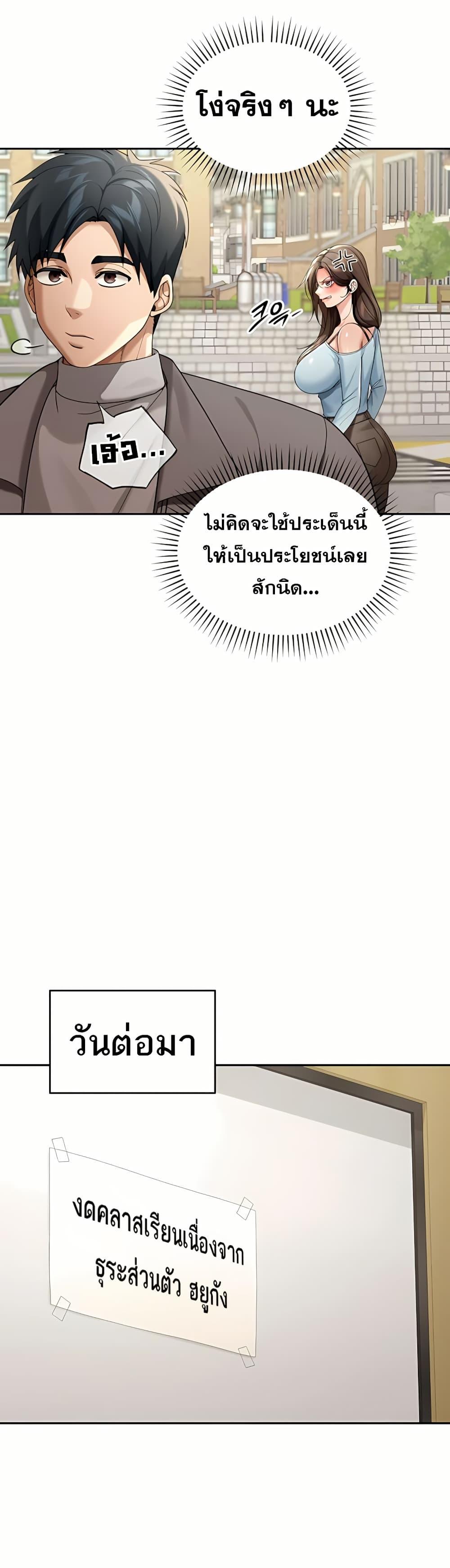Because I live In The US – Because I live In The US – ตอนที่ 5 หน้า 34