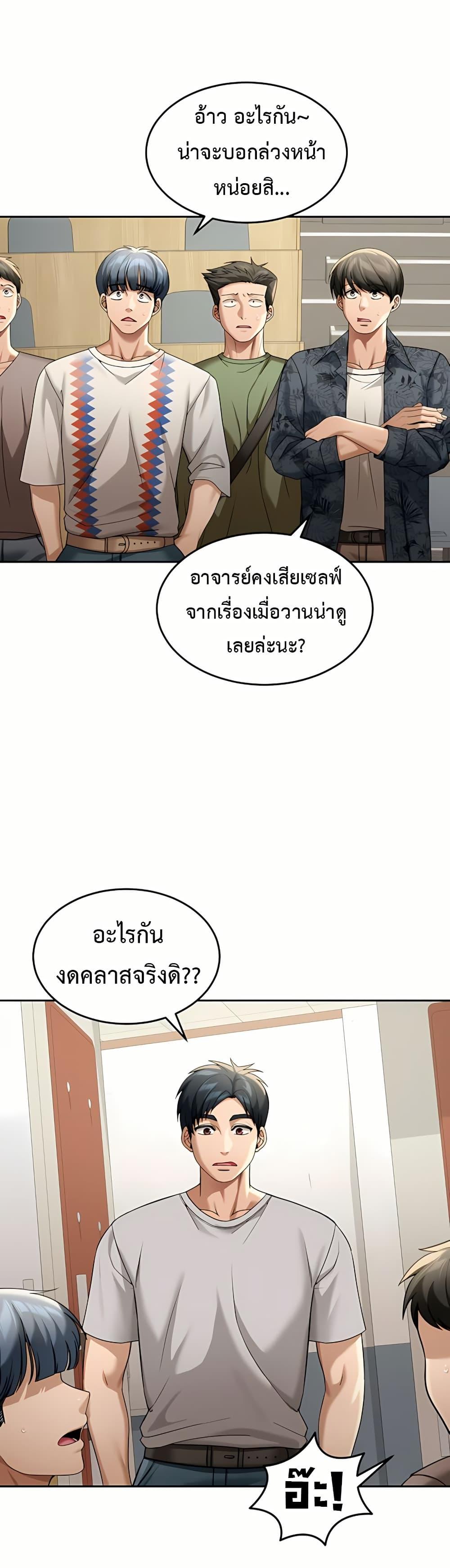 Because I live In The US – Because I live In The US – ตอนที่ 5 หน้า 35