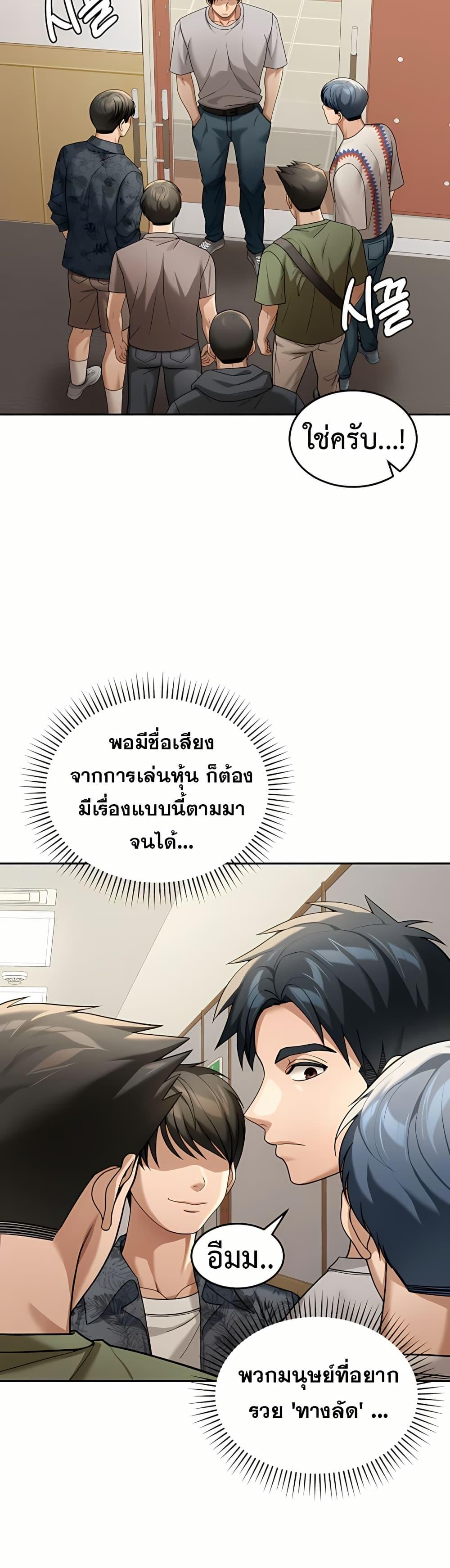 Because I live In The US – Because I live In The US – ตอนที่ 5 หน้า 37