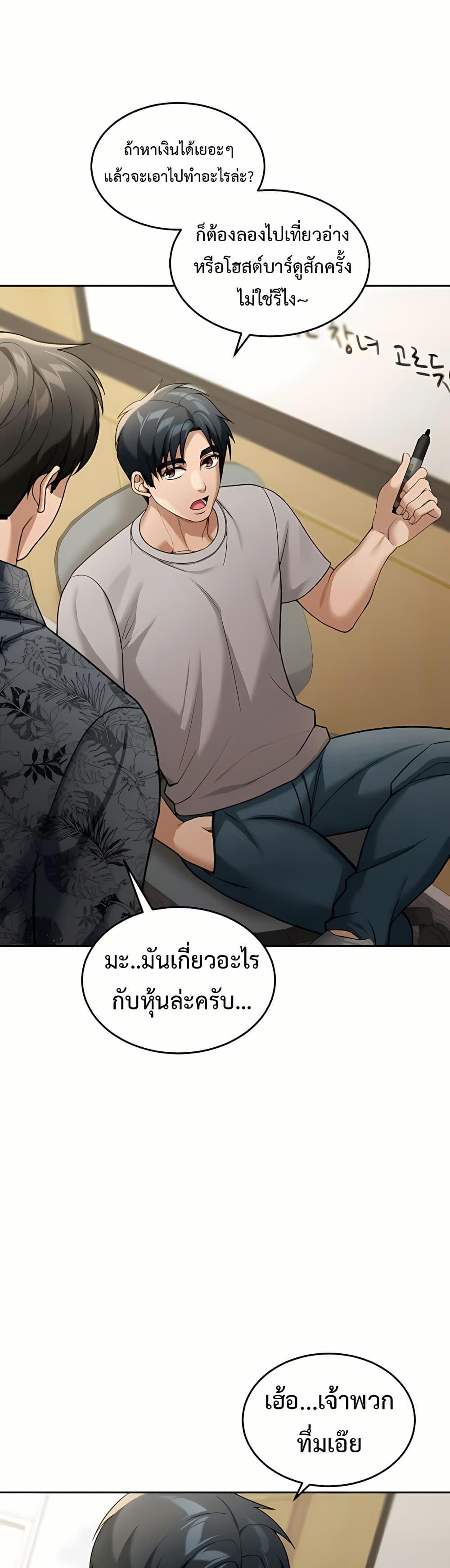 Because I live In The US – Because I live In The US – ตอนที่ 5 หน้า 40