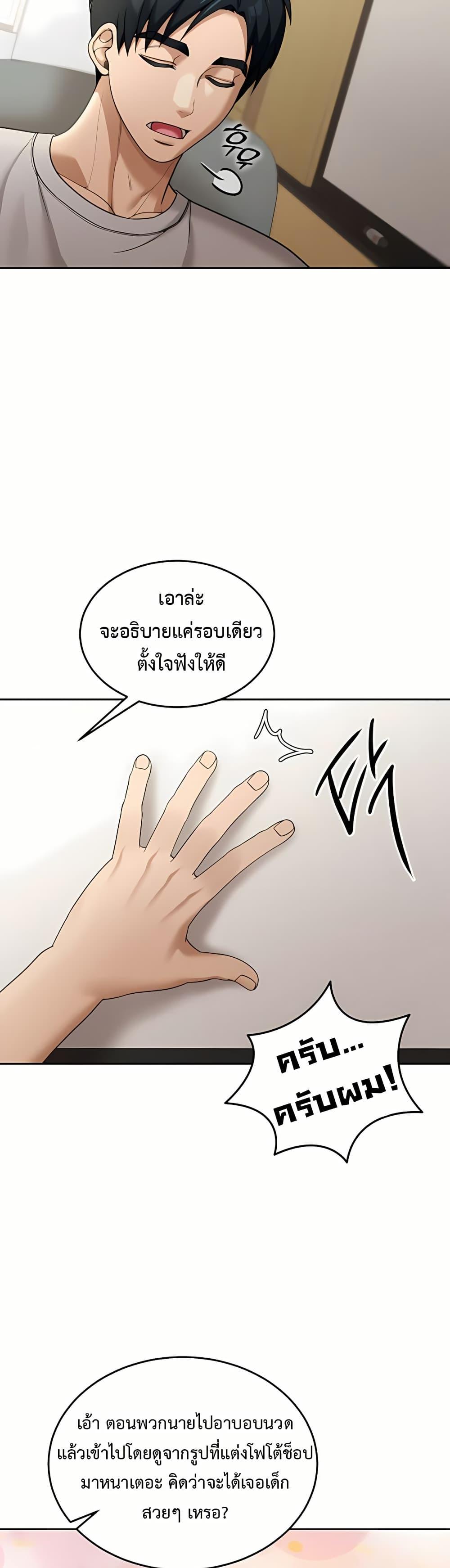 Because I live In The US – Because I live In The US – ตอนที่ 5 หน้า 41