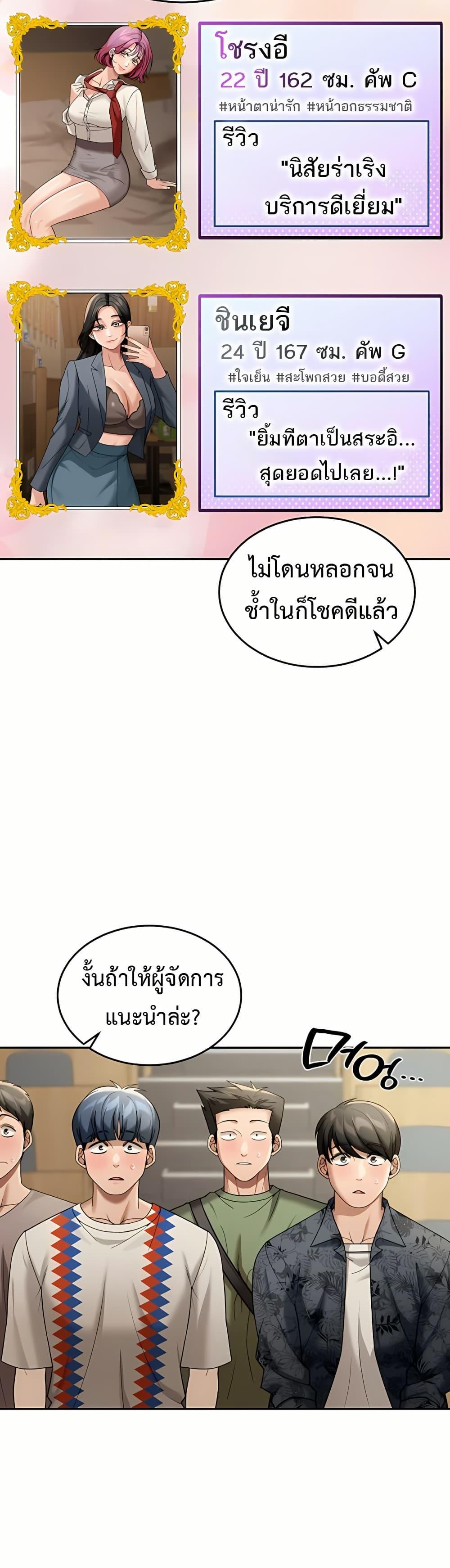 Because I live In The US – Because I live In The US – ตอนที่ 5 หน้า 42