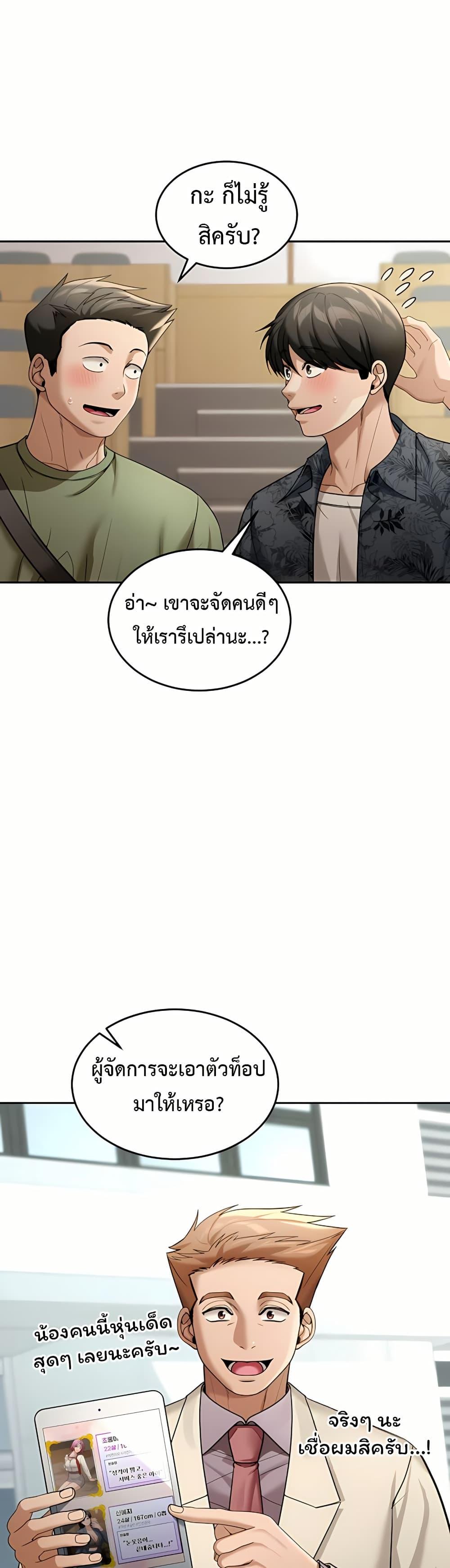 Because I live In The US – Because I live In The US – ตอนที่ 5 หน้า 43