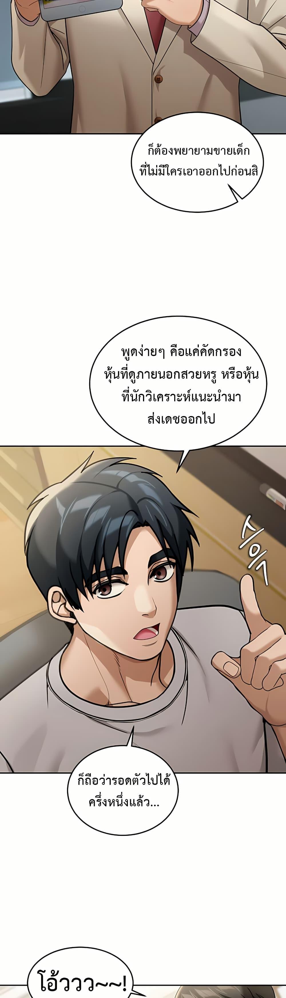 Because I live In The US – Because I live In The US – ตอนที่ 5 หน้า 44