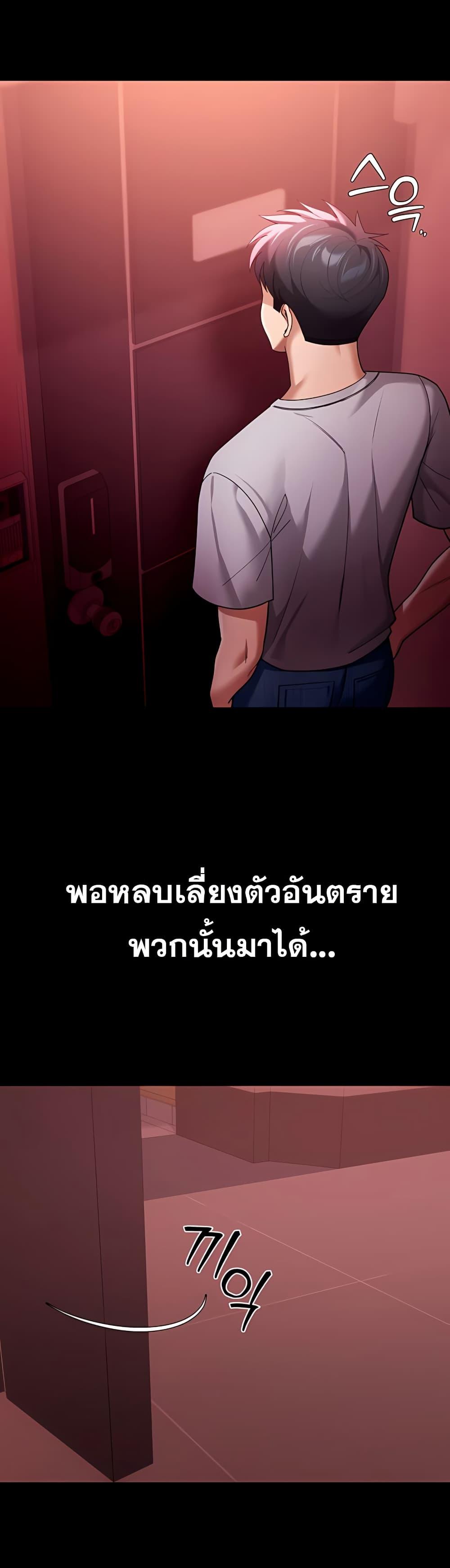 Because I live In The US – Because I live In The US – ตอนที่ 5 หน้า 46
