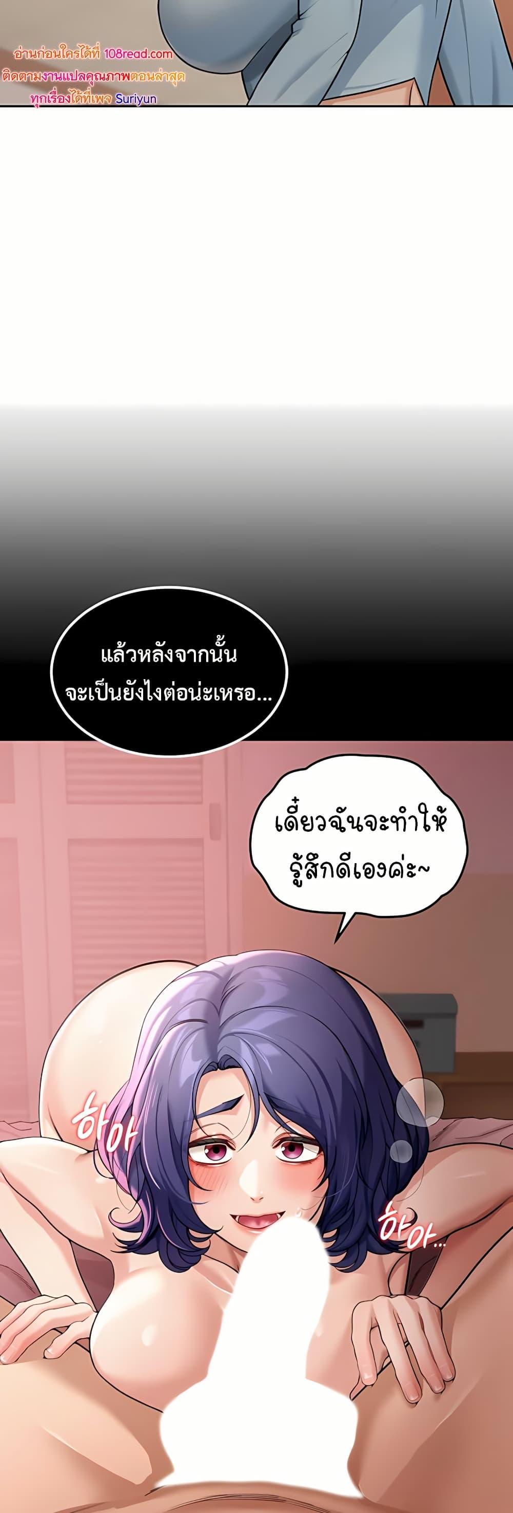 Because I live In The US – Because I live In The US – ตอนที่ 6 หน้า 3
