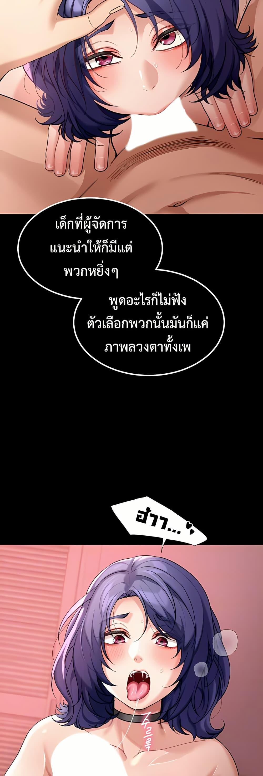 Because I live In The US – Because I live In The US – ตอนที่ 6 หน้า 6