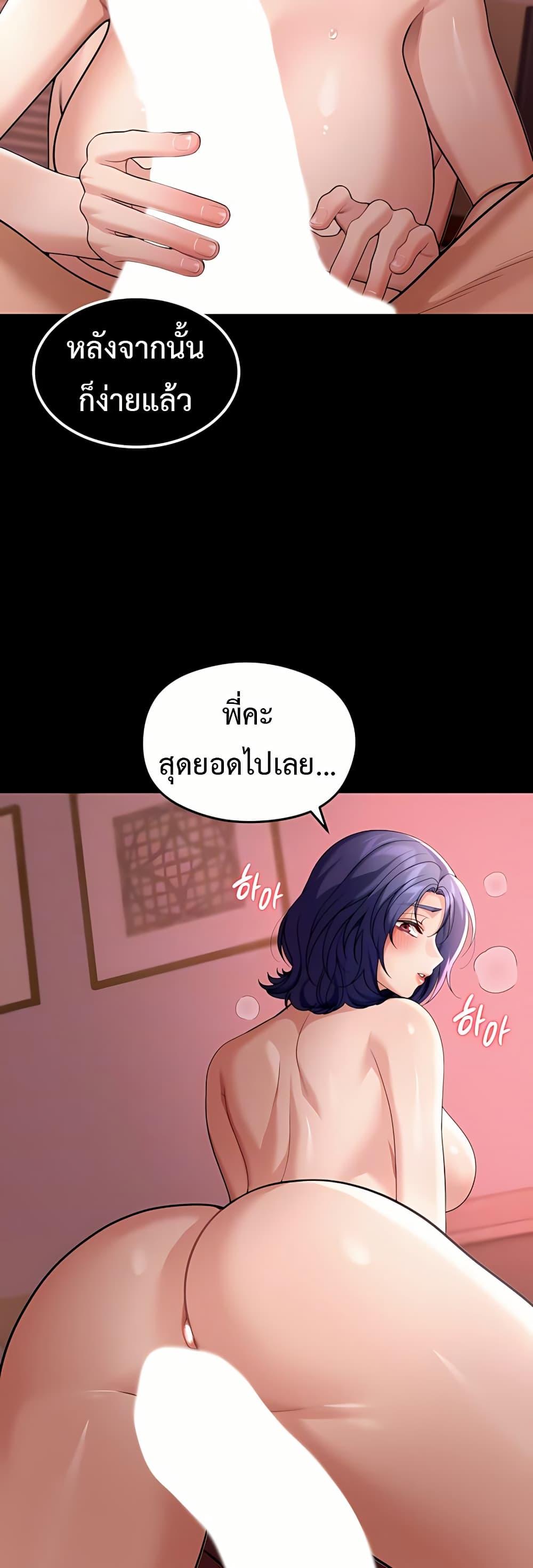 Because I live In The US – Because I live In The US – ตอนที่ 6 หน้า 7