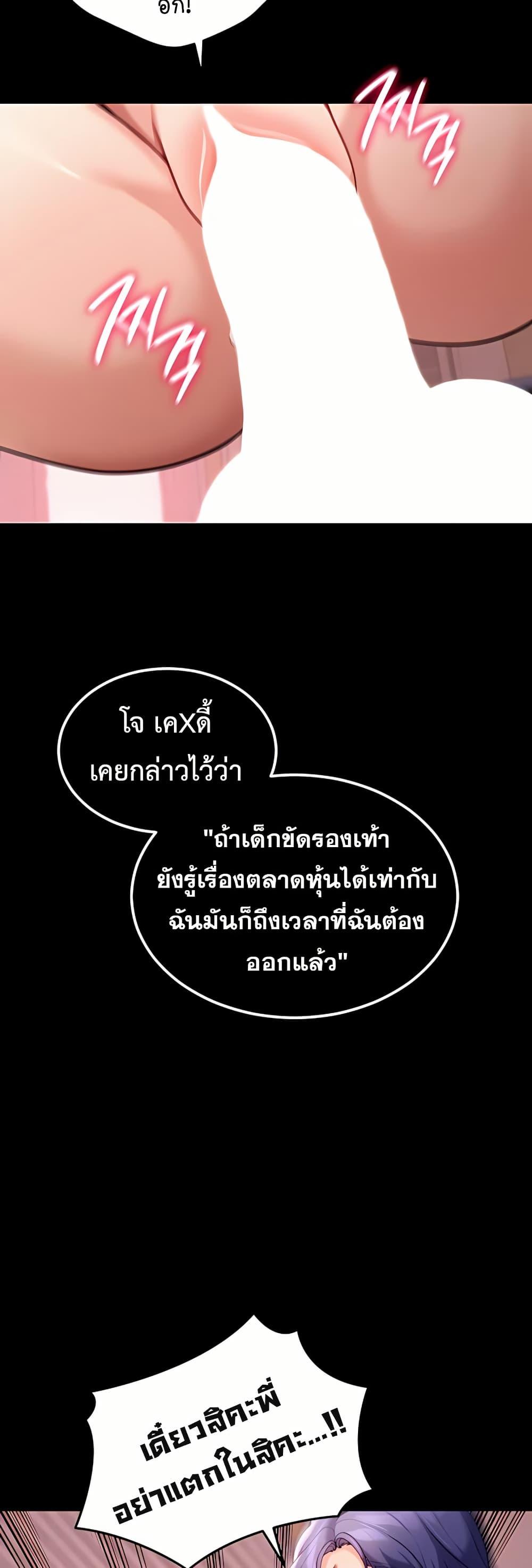 Because I live In The US – Because I live In The US – ตอนที่ 6 หน้า 11