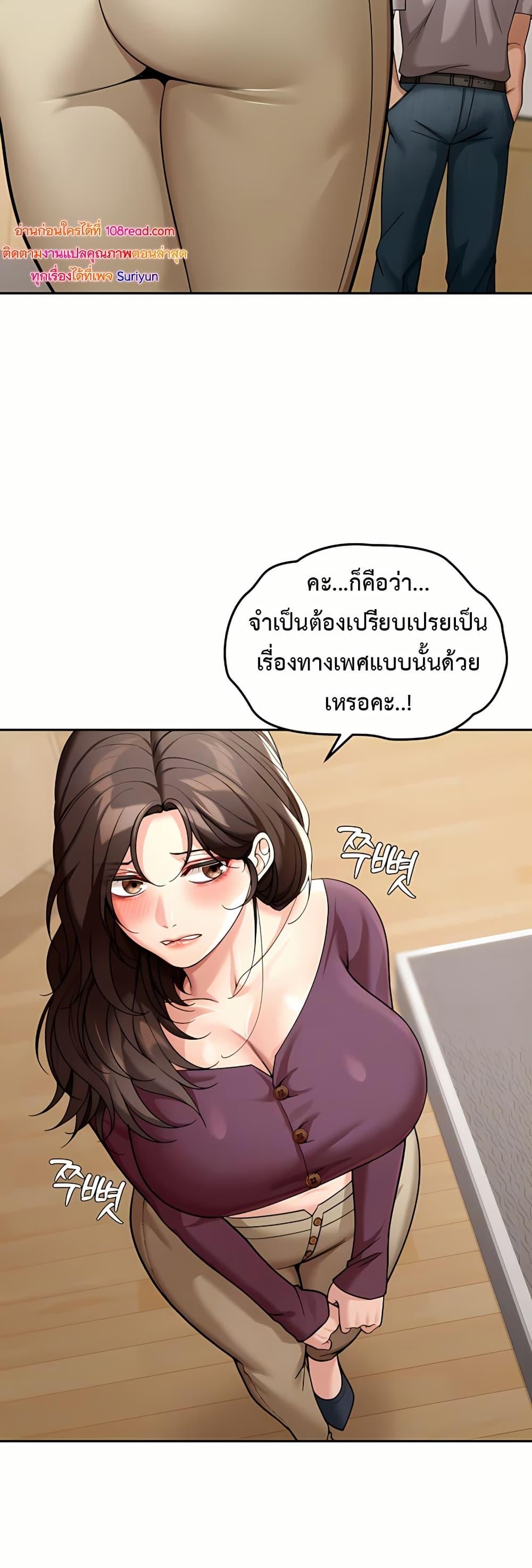 Because I live In The US – Because I live In The US – ตอนที่ 6 หน้า 15