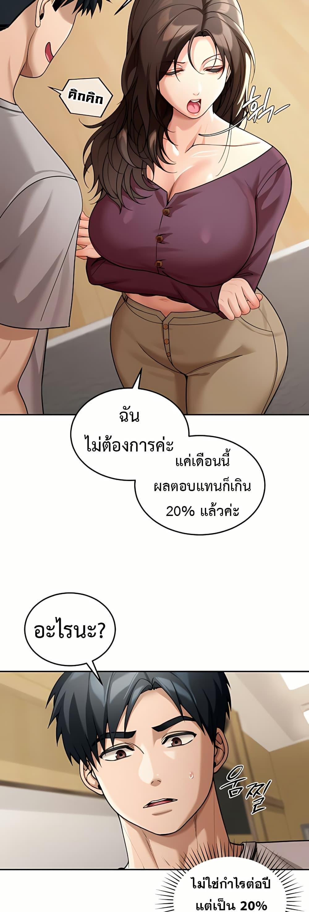 Because I live In The US – Because I live In The US – ตอนที่ 6 หน้า 17