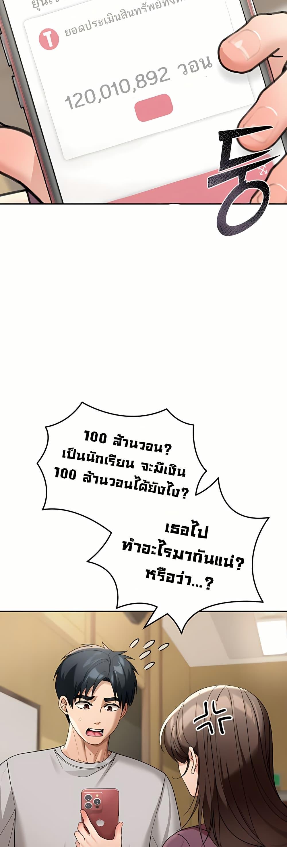 Because I live In The US – Because I live In The US – ตอนที่ 6 หน้า 19