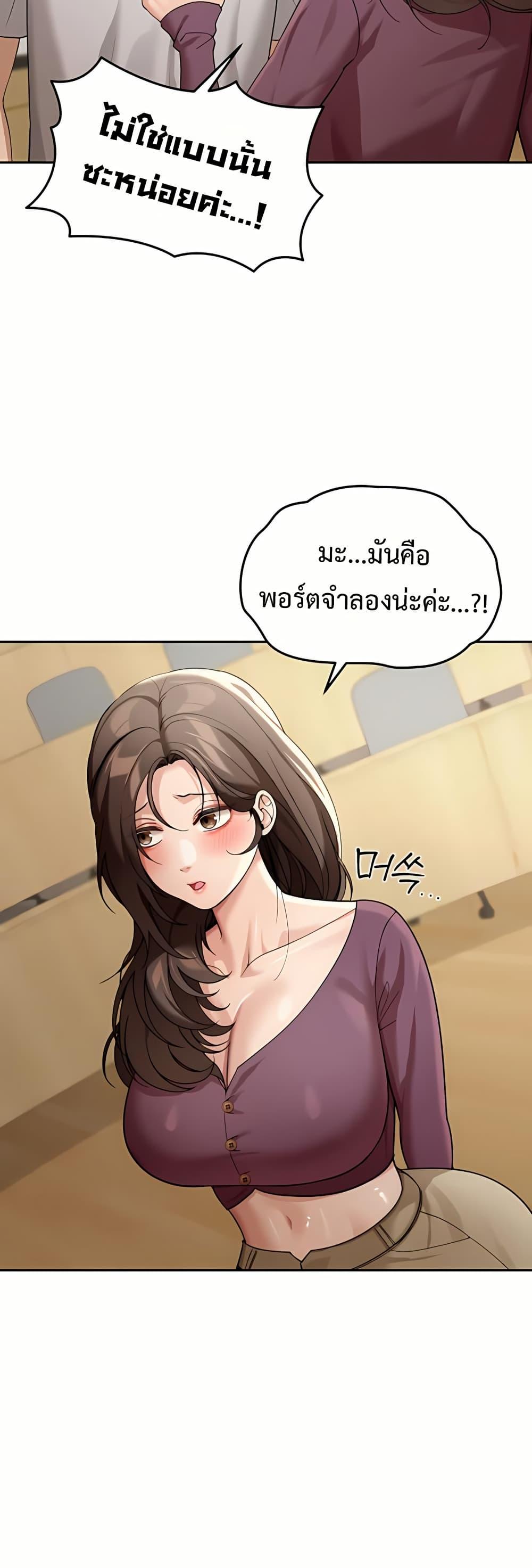Because I live In The US – Because I live In The US – ตอนที่ 6 หน้า 20