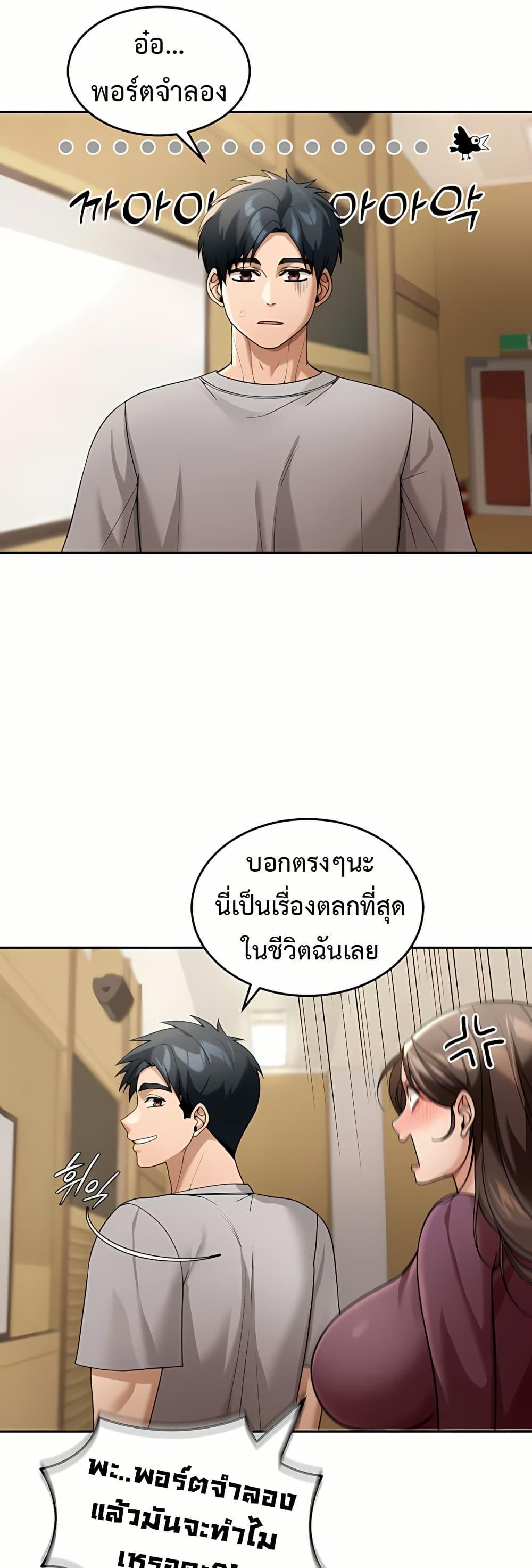 Because I live In The US – Because I live In The US – ตอนที่ 6 หน้า 21