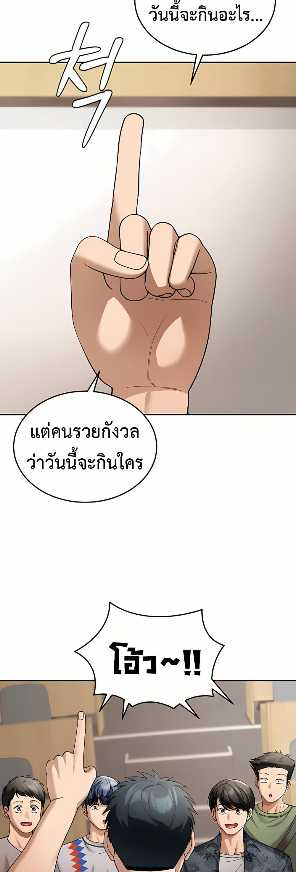 Because I live In The US – Because I live In The US – ตอนที่ 6 หน้า 24