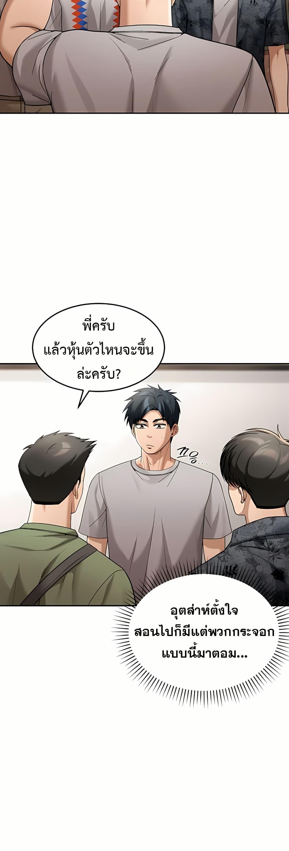 Because I live In The US – Because I live In The US – ตอนที่ 6 หน้า 25