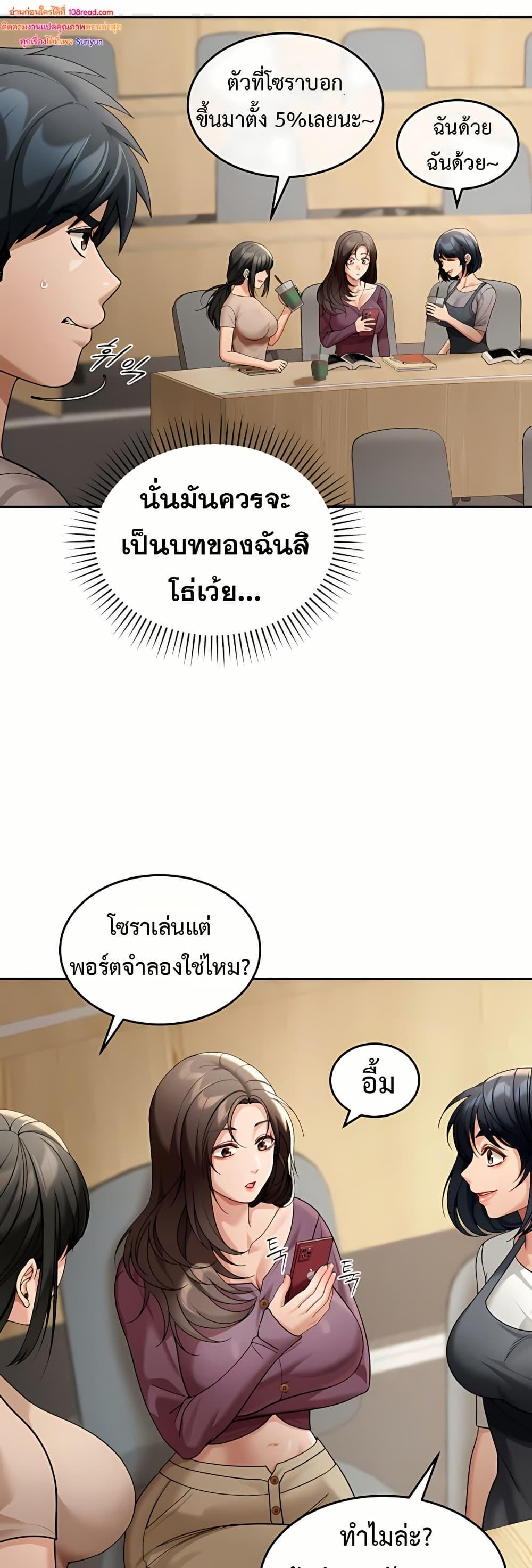 Because I live In The US – Because I live In The US – ตอนที่ 6 หน้า 26