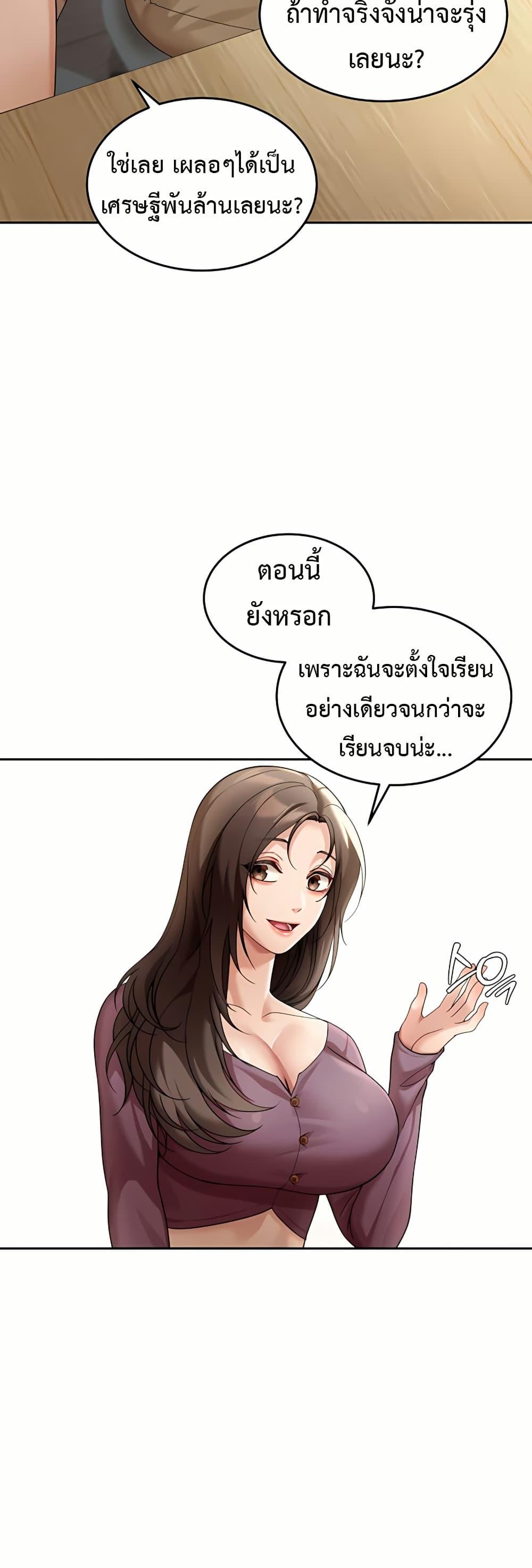 Because I live In The US – Because I live In The US – ตอนที่ 6 หน้า 27