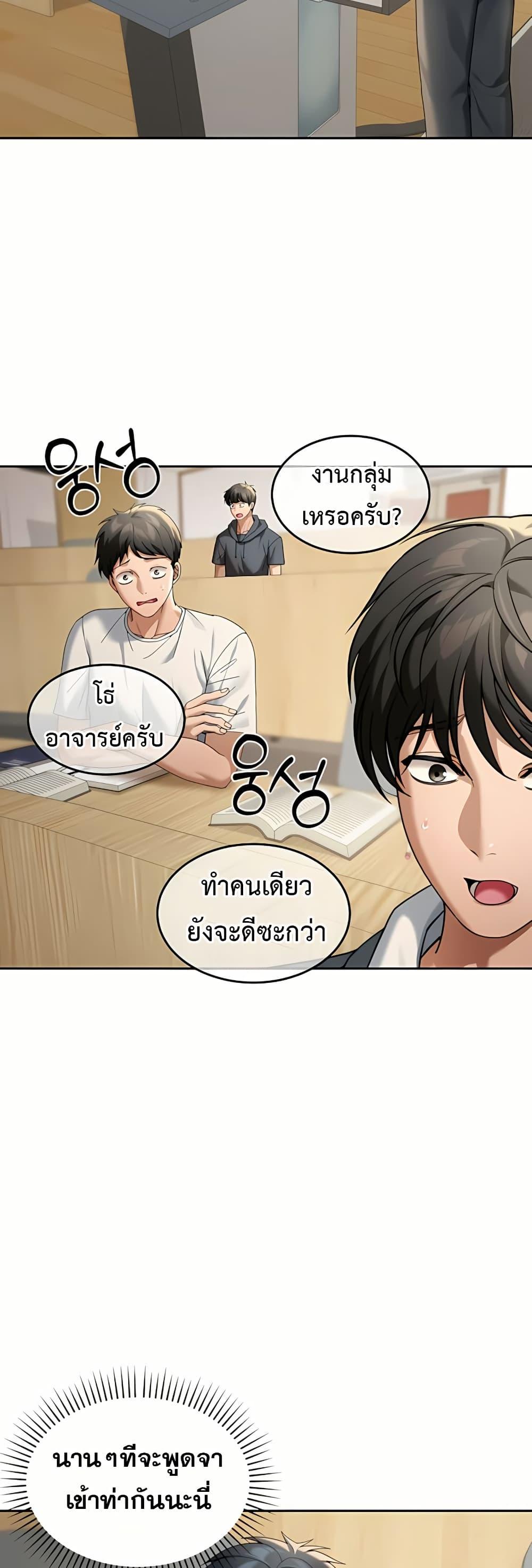 Because I live In The US – Because I live In The US – ตอนที่ 6 หน้า 30