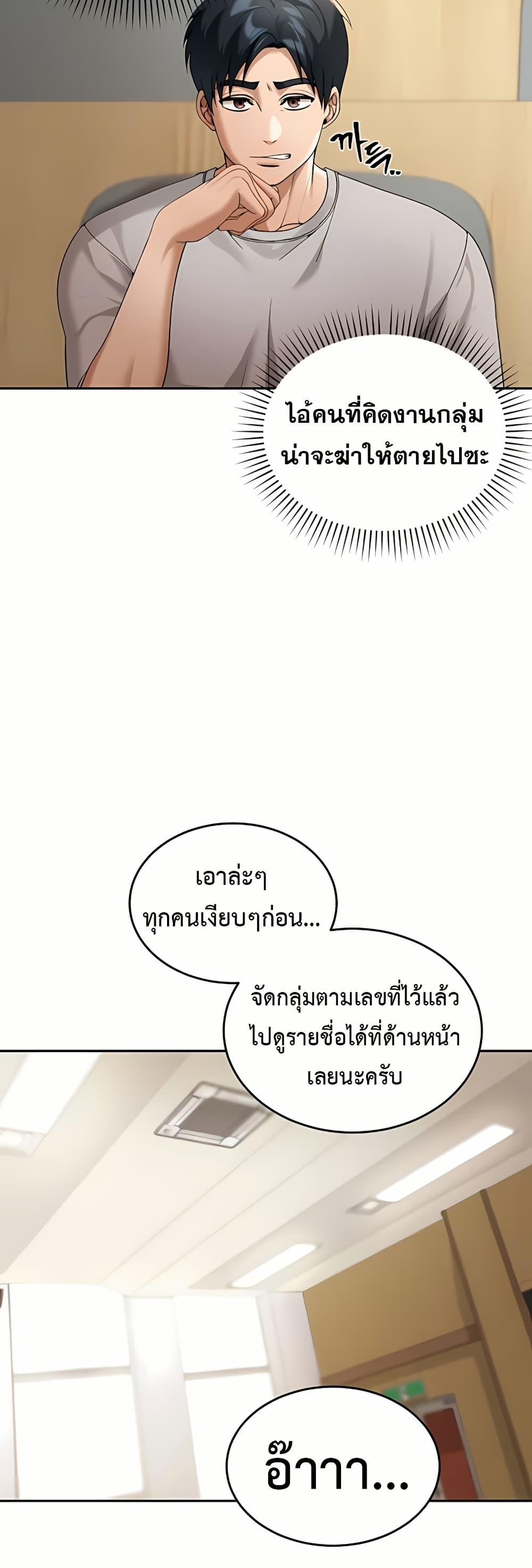 Because I live In The US – Because I live In The US – ตอนที่ 6 หน้า 31