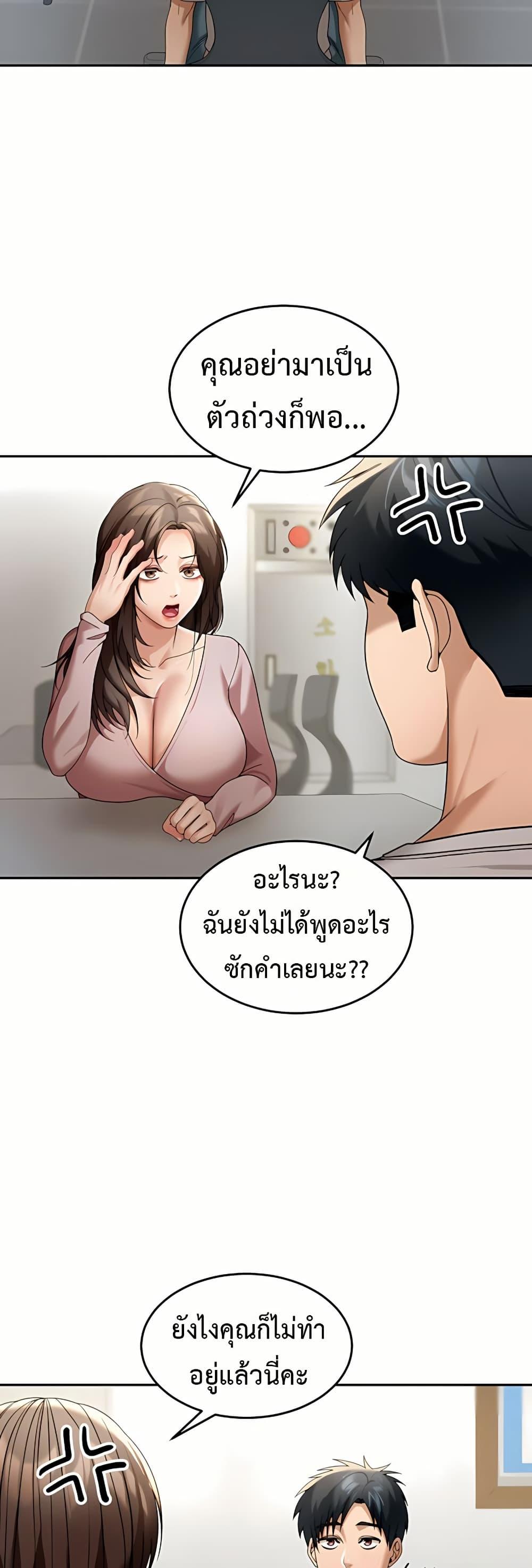 Because I live In The US – Because I live In The US – ตอนที่ 6 หน้า 35