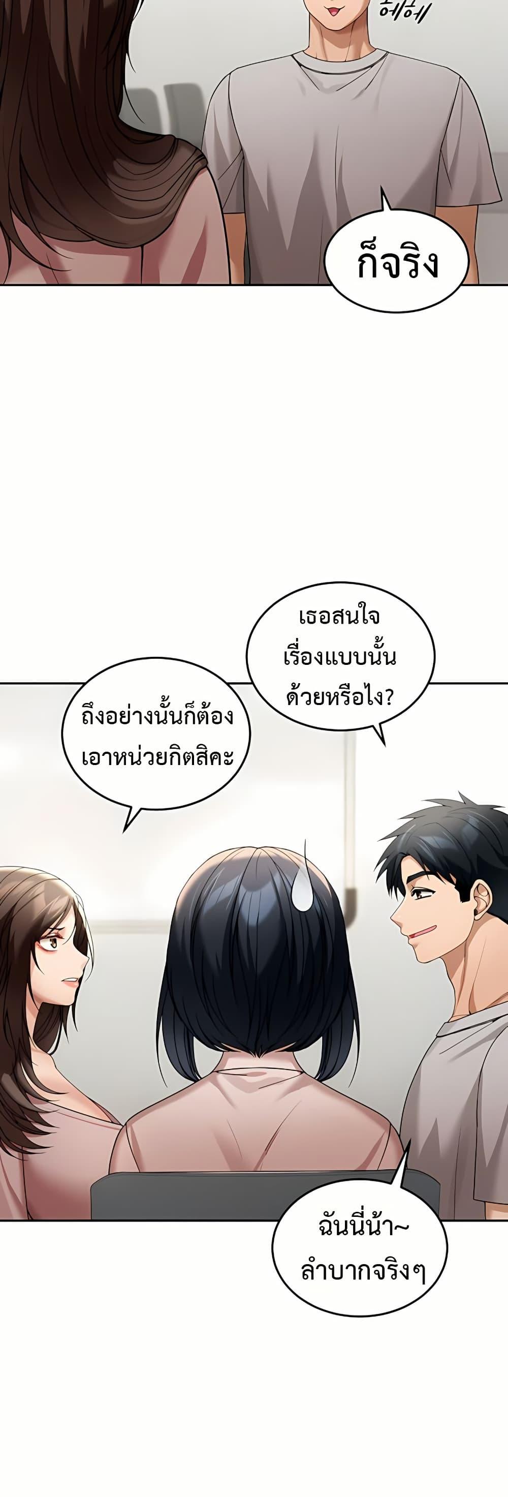 Because I live In The US – Because I live In The US – ตอนที่ 6 หน้า 36