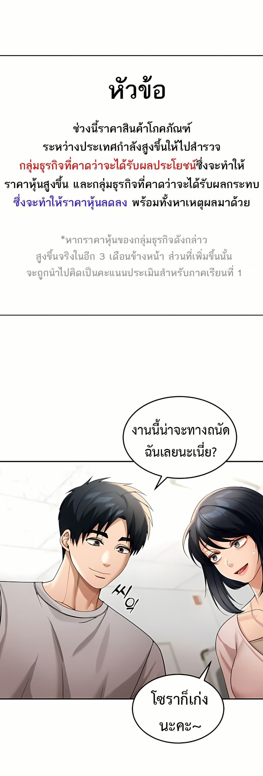 Because I live In The US – Because I live In The US – ตอนที่ 6 หน้า 37