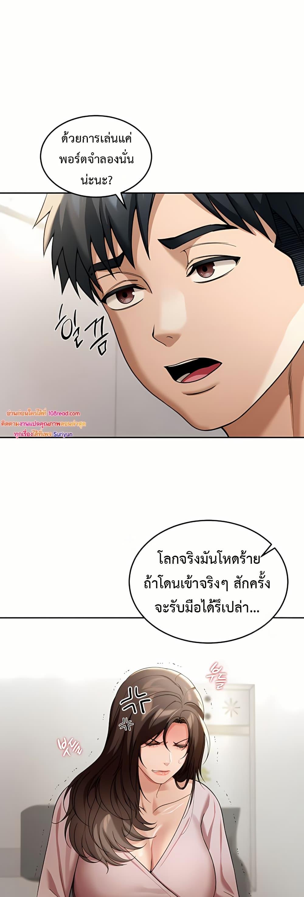 Because I live In The US – Because I live In The US – ตอนที่ 6 หน้า 38