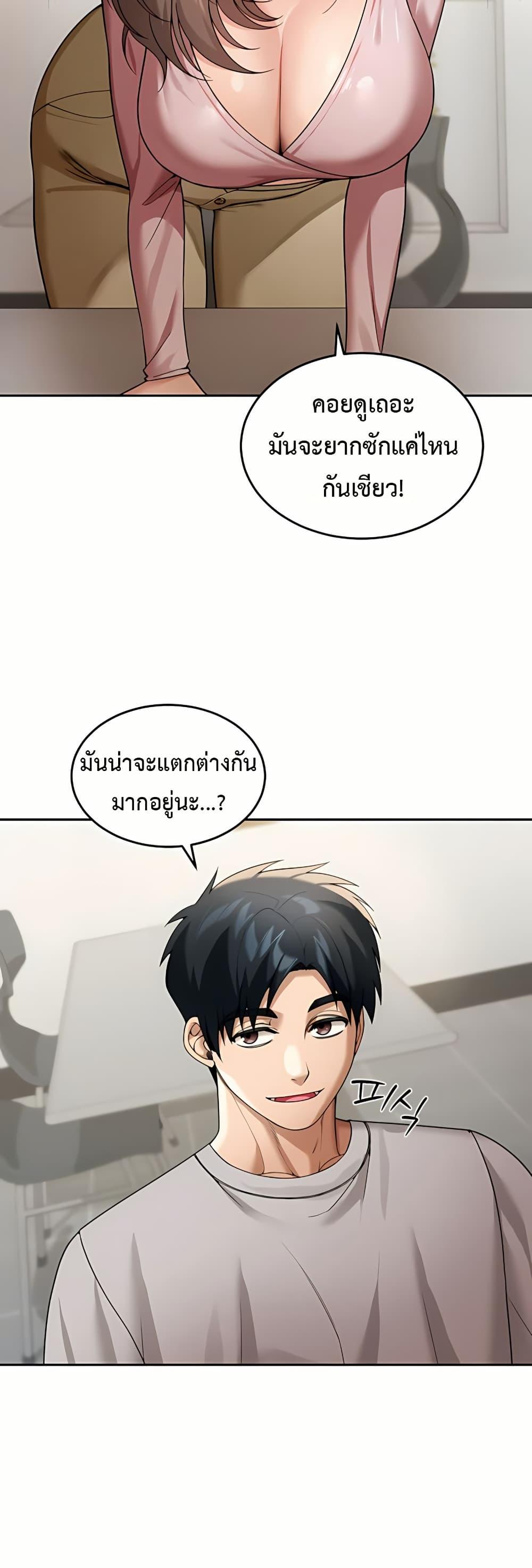 Because I live In The US – Because I live In The US – ตอนที่ 6 หน้า 40