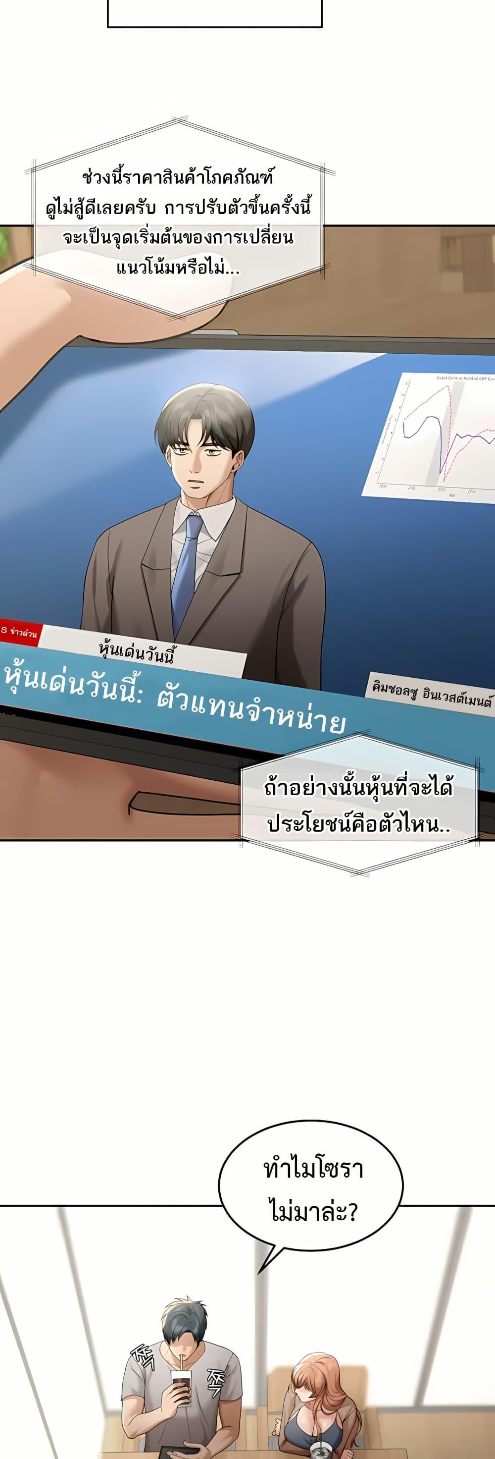 Because I live In The US – Because I live In The US – ตอนที่ 6 หน้า 42