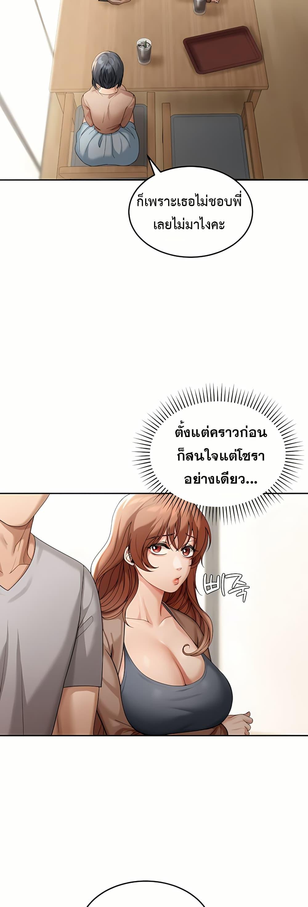 Because I live In The US – Because I live In The US – ตอนที่ 6 หน้า 43