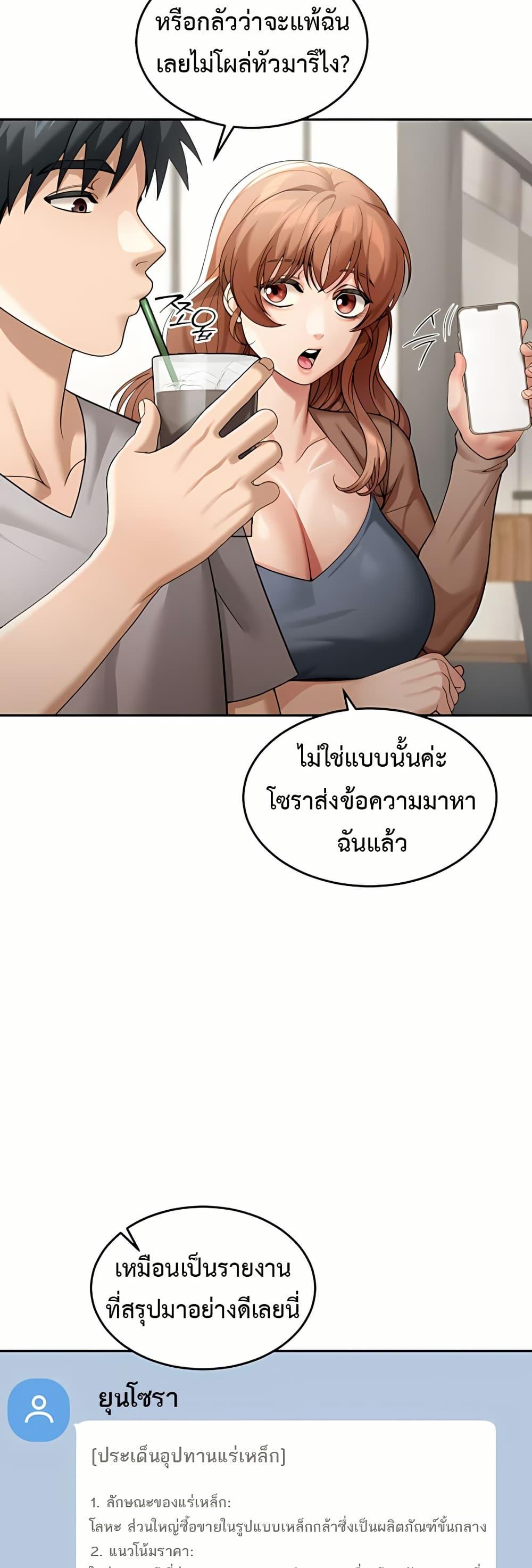 Because I live In The US – Because I live In The US – ตอนที่ 6 หน้า 44
