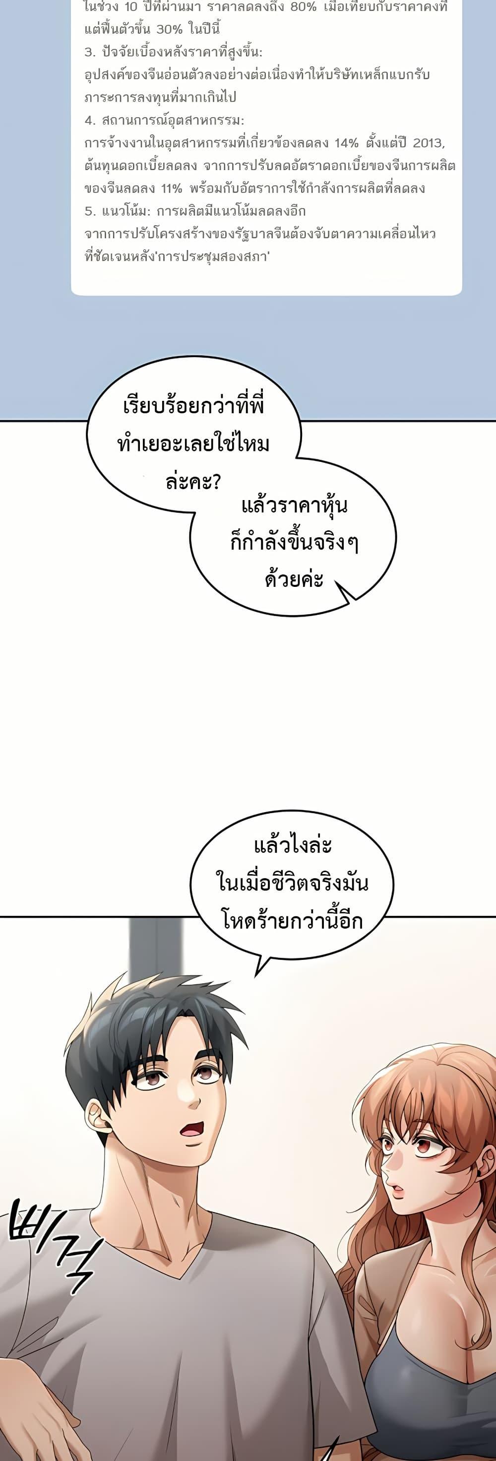 Because I live In The US – Because I live In The US – ตอนที่ 6 หน้า 45