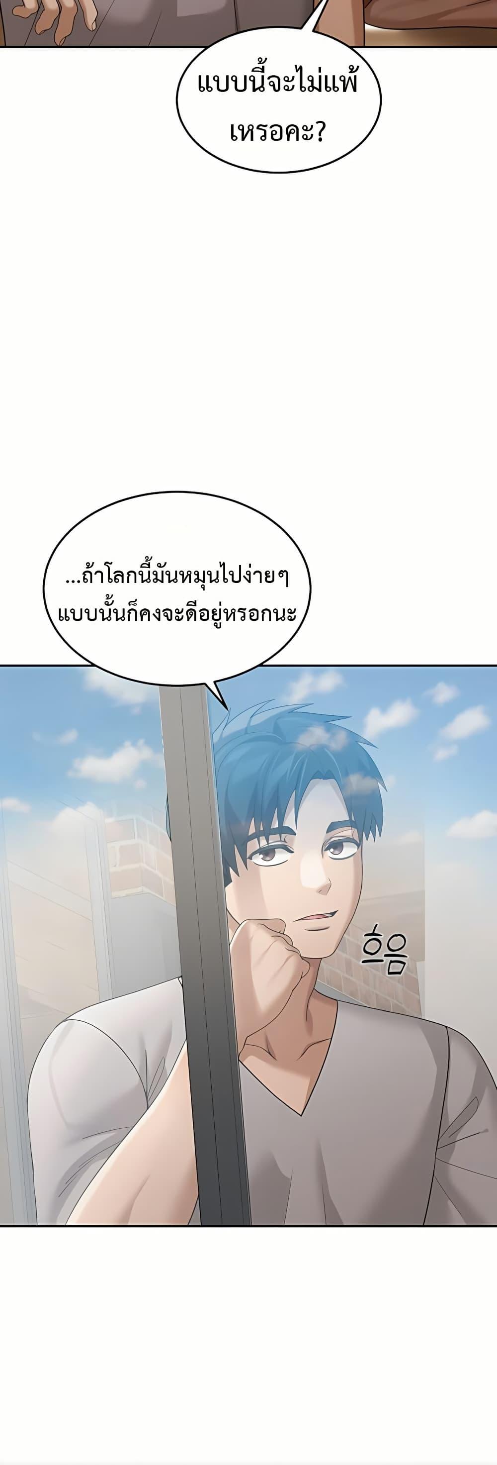 Because I live In The US – Because I live In The US – ตอนที่ 6 หน้า 46