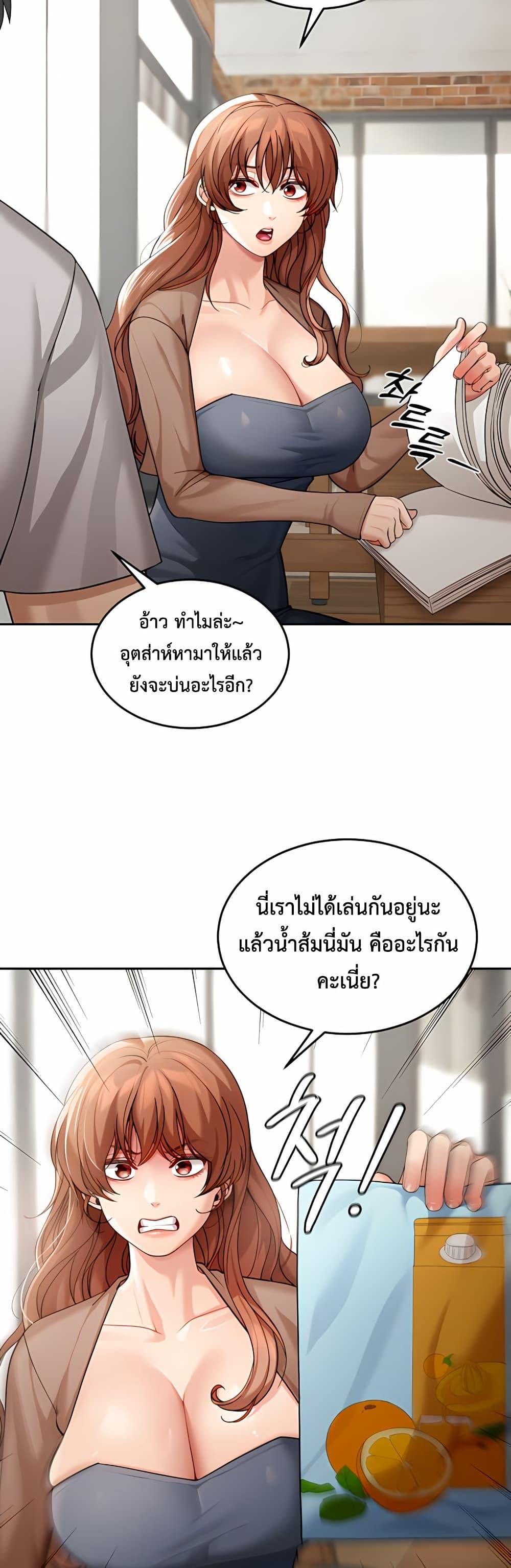 Because I live In The US – Because I live In The US – ตอนที่ 7 หน้า 3