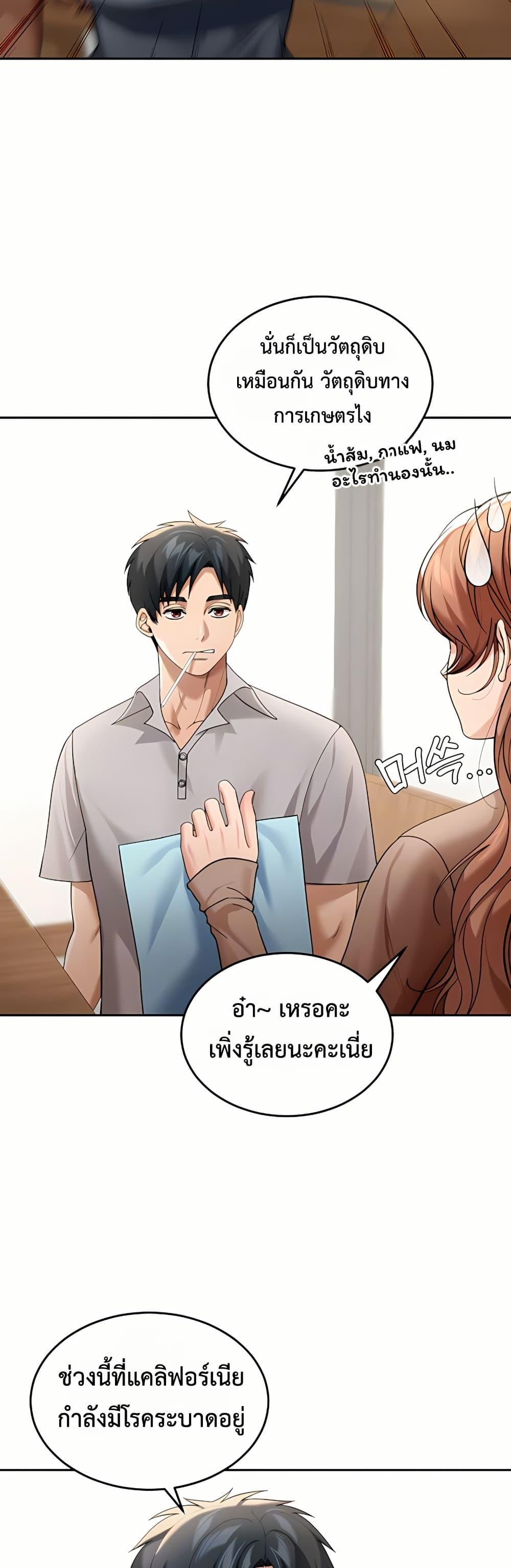 Because I live In The US – Because I live In The US – ตอนที่ 7 หน้า 4