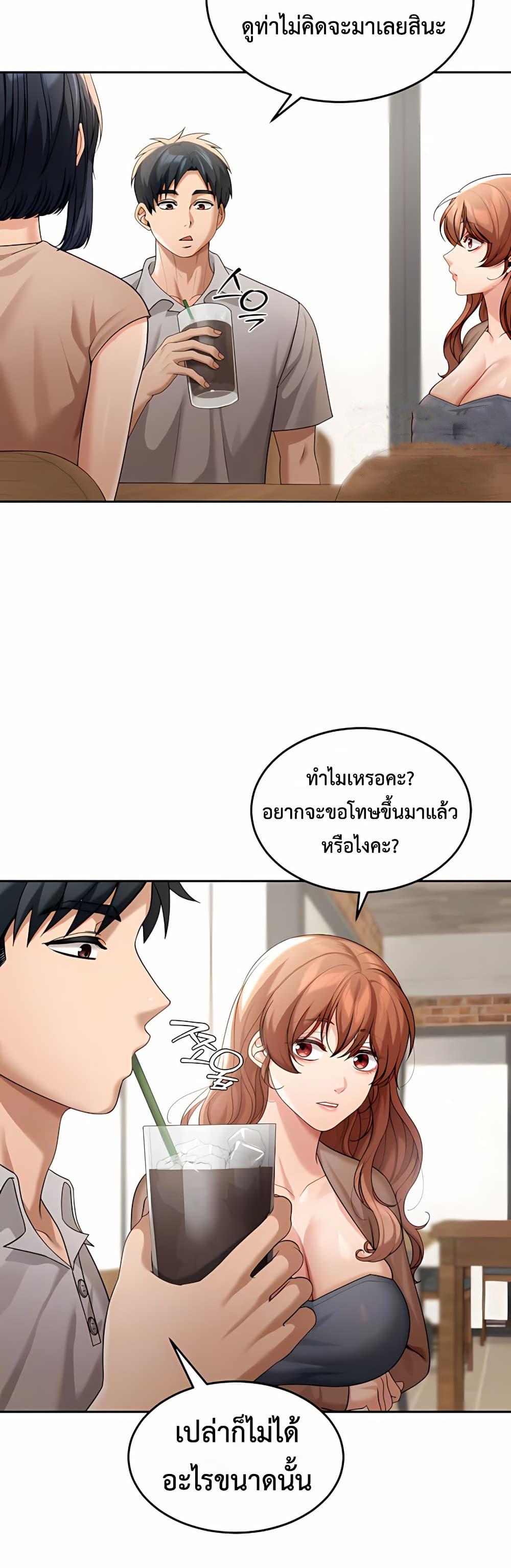 Because I live In The US – Because I live In The US – ตอนที่ 7 หน้า 6